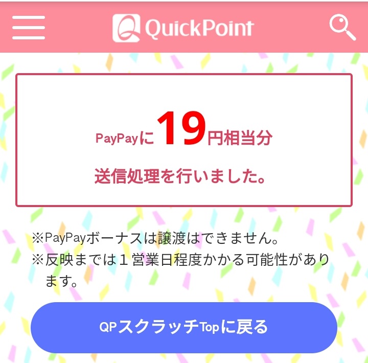 article_code-quickpoint1