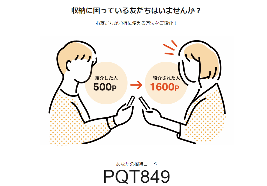 article_coupon-sumally-pocket